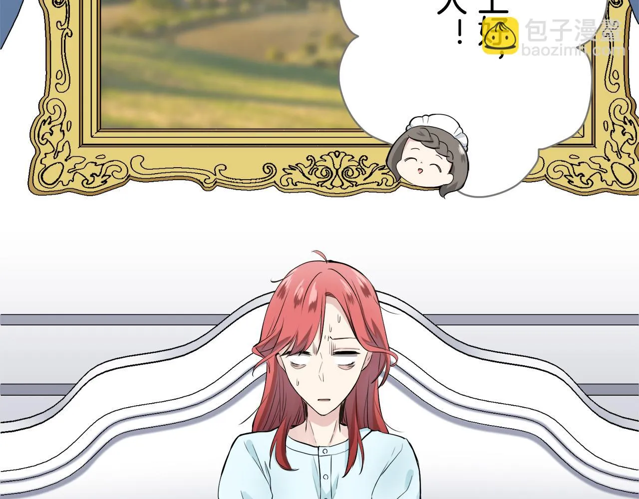 第36话 开始即结束的初恋 2 第25页