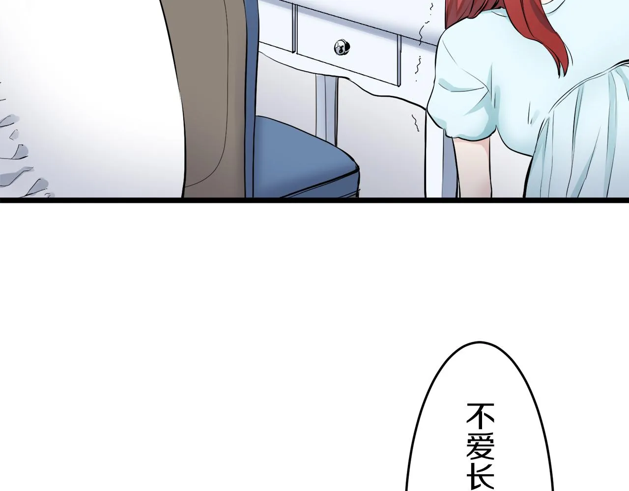 第36话 开始即结束的初恋 2 第28页