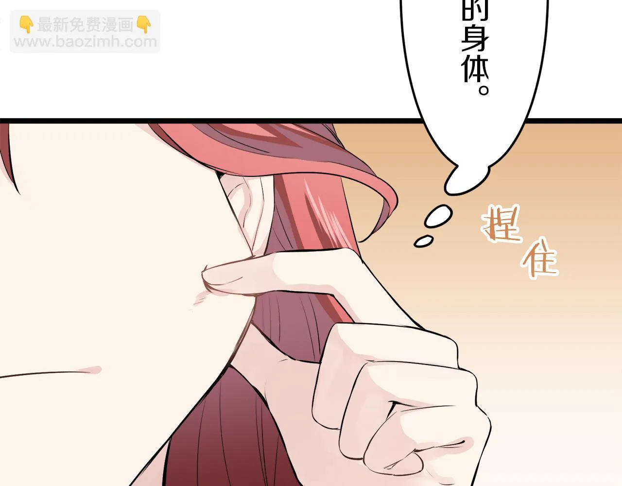 第36话 开始即结束的初恋 2 第30页
