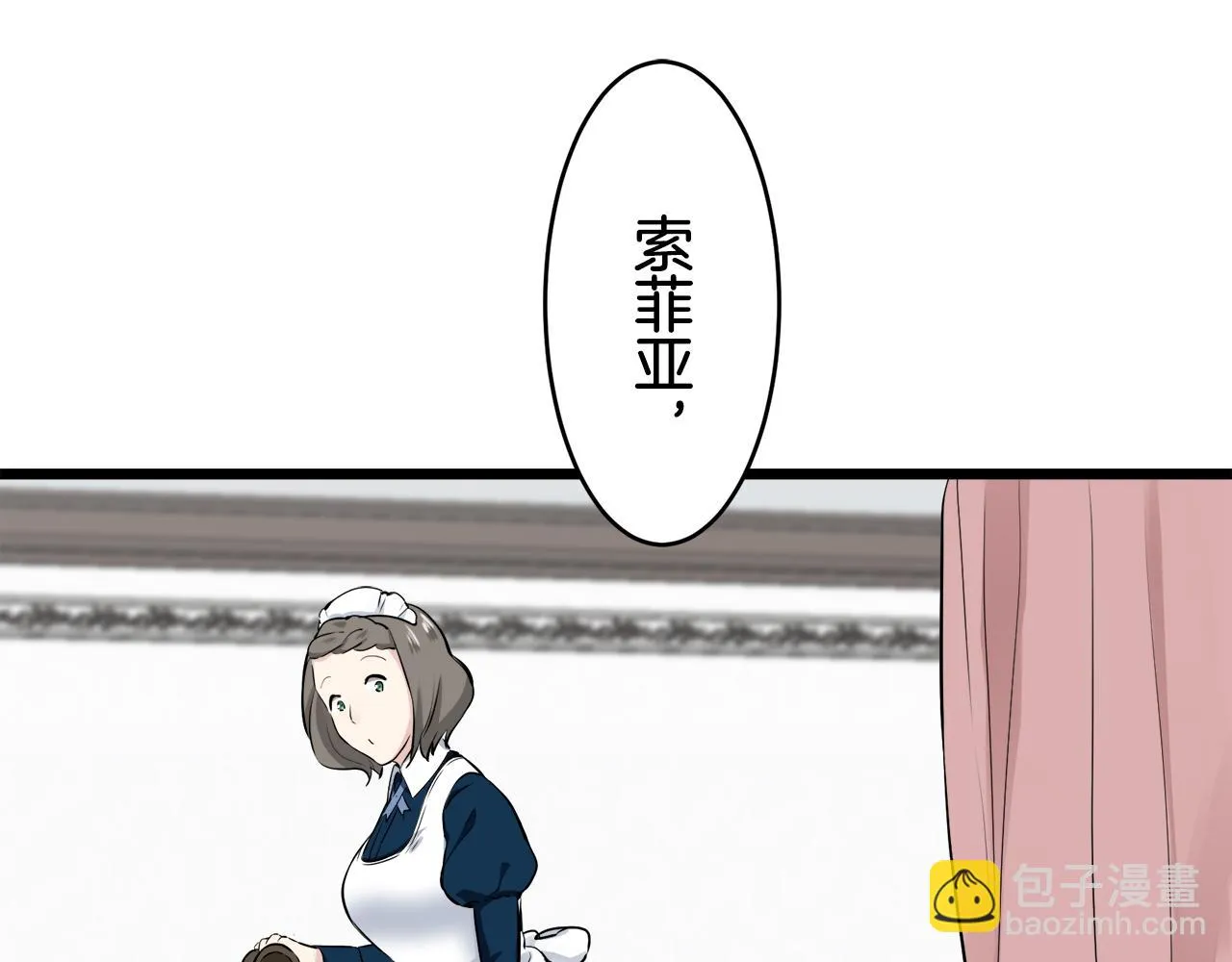 第36话 开始即结束的初恋 2 第39页