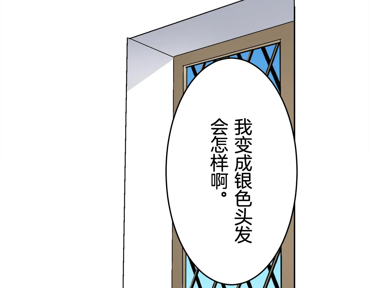 第36话 开始即结束的初恋 2 第41页