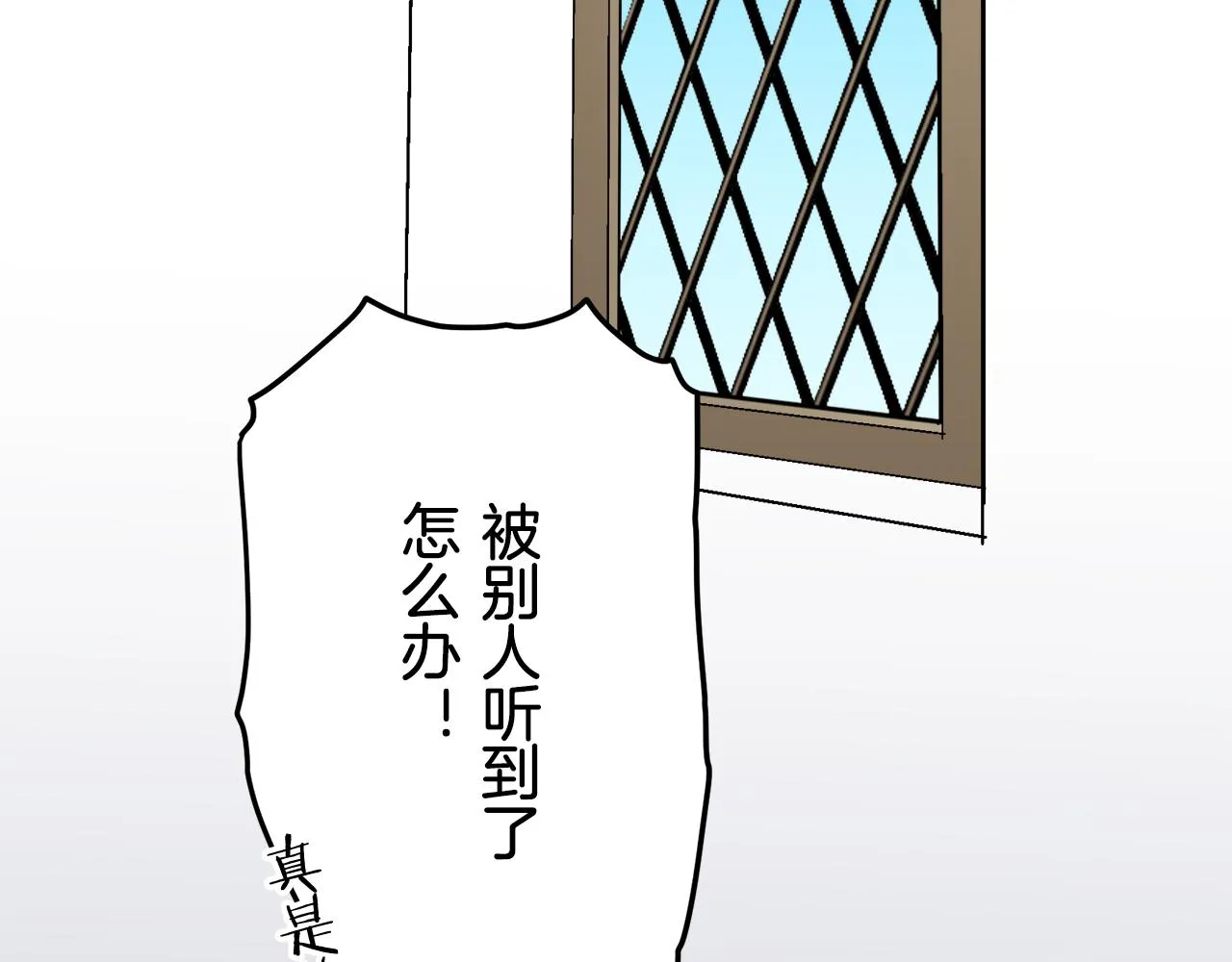 第36话 开始即结束的初恋 2 第42页