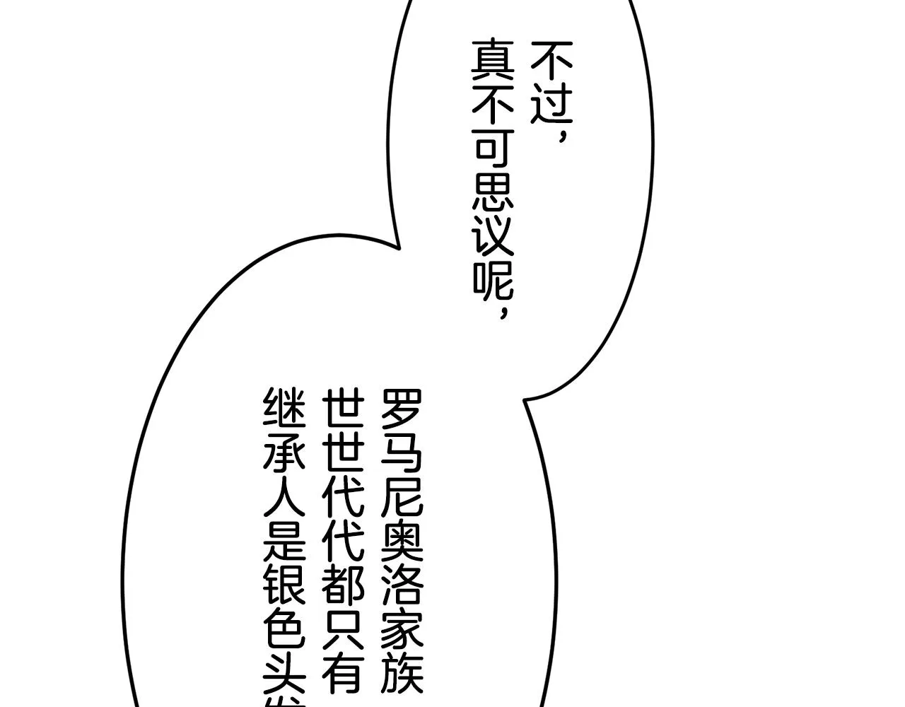第36话 开始即结束的初恋 2 第44页
