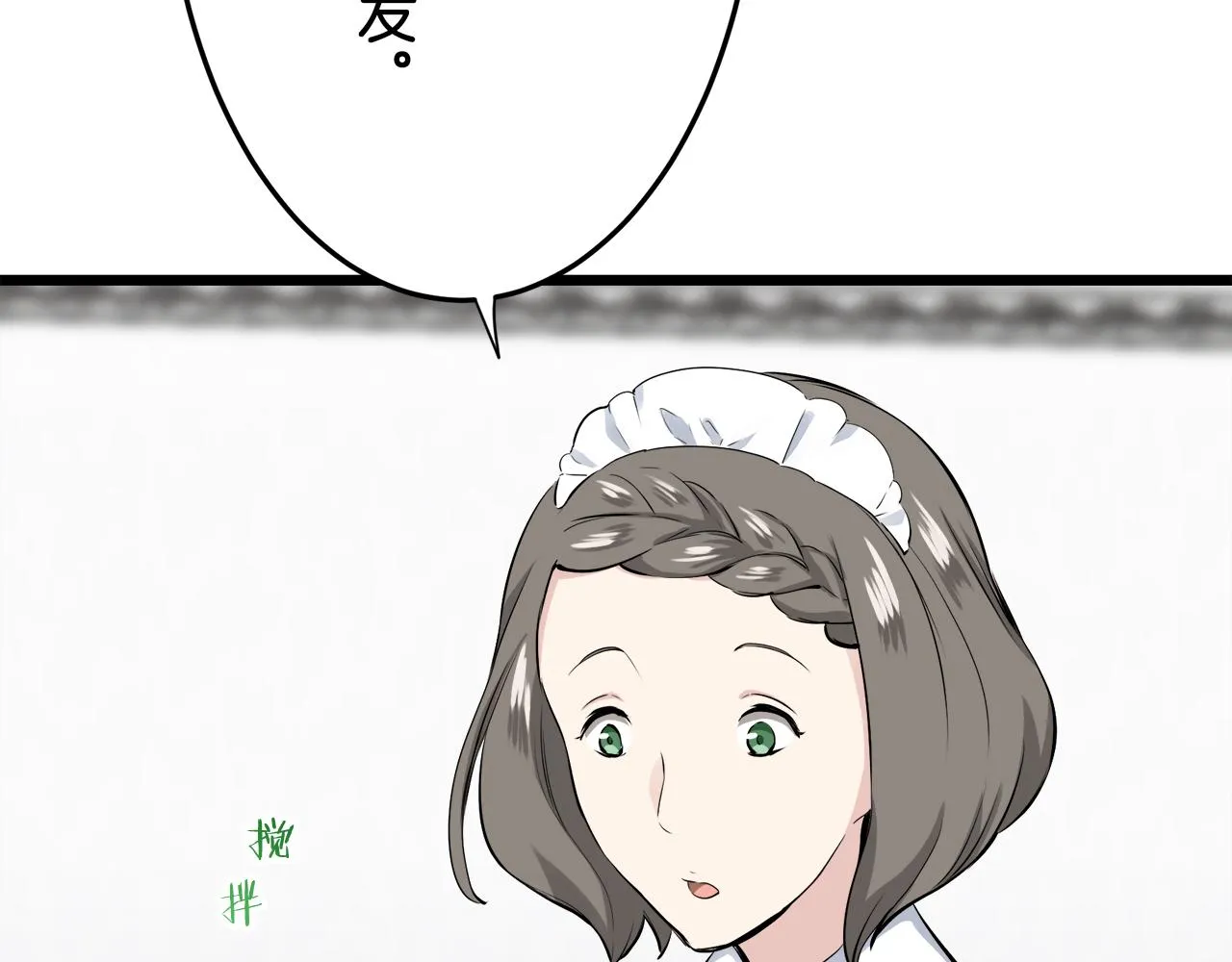 第36话 开始即结束的初恋 2 第45页