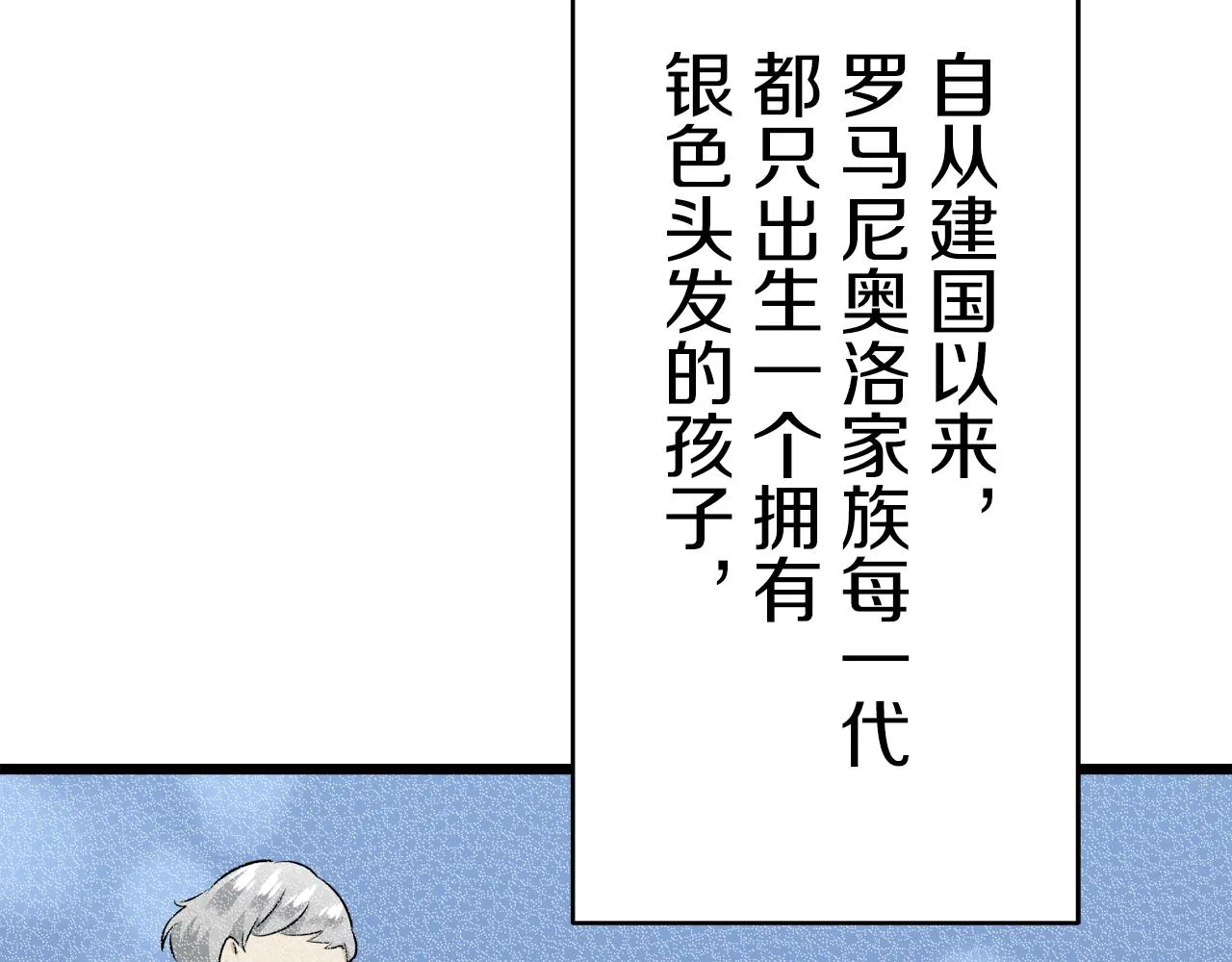 第36话 开始即结束的初恋 2 第50页