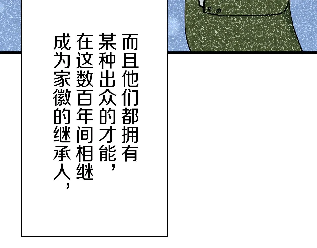 第36话 开始即结束的初恋 2 第53页