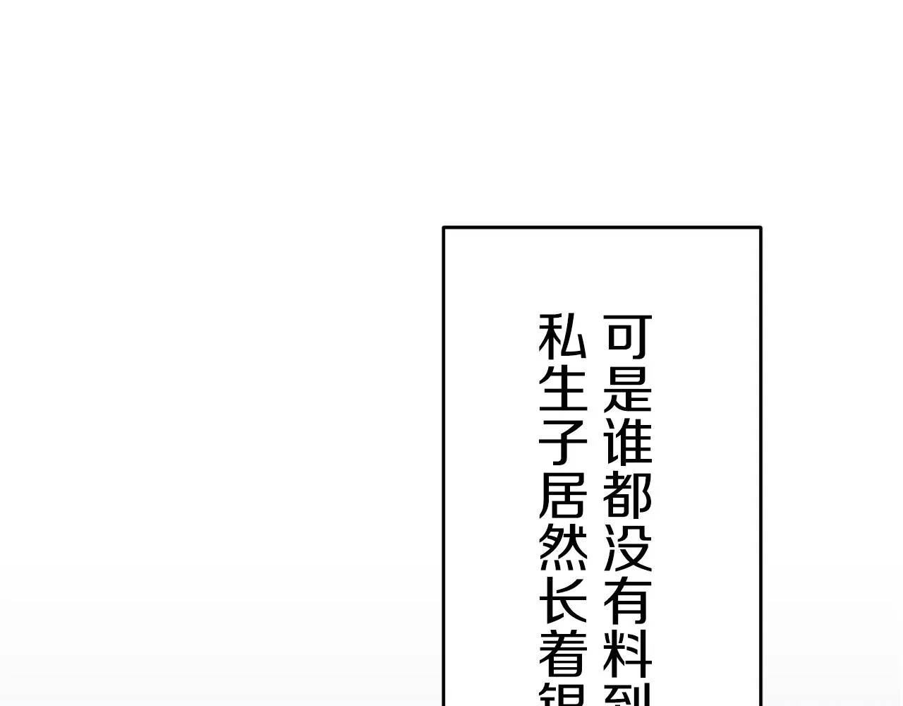 第36话 开始即结束的初恋 2 第55页