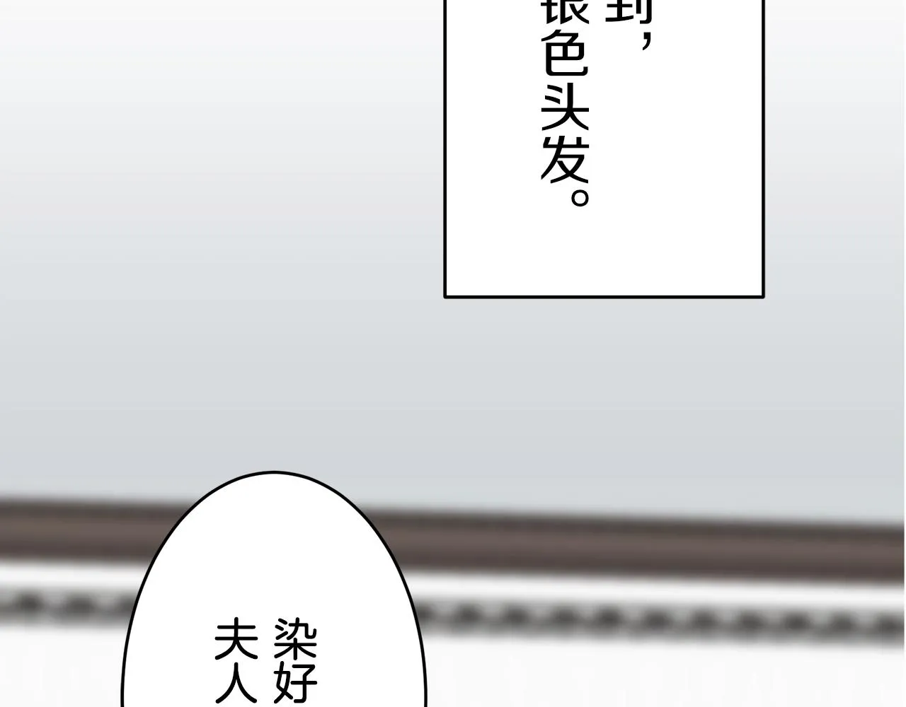 第36话 开始即结束的初恋 2 第56页