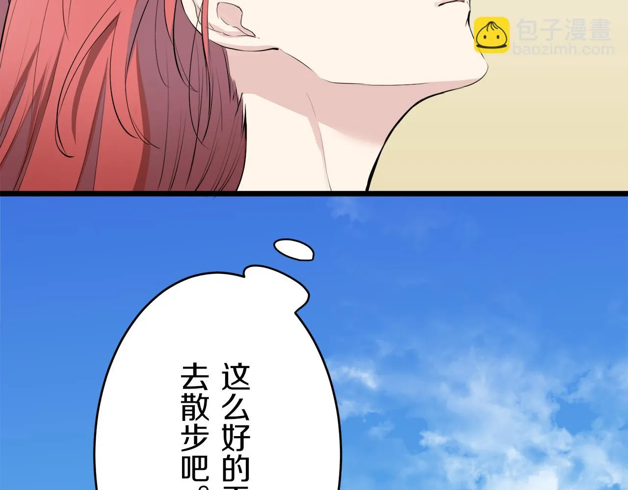 第36话 开始即结束的初恋 2 第60页