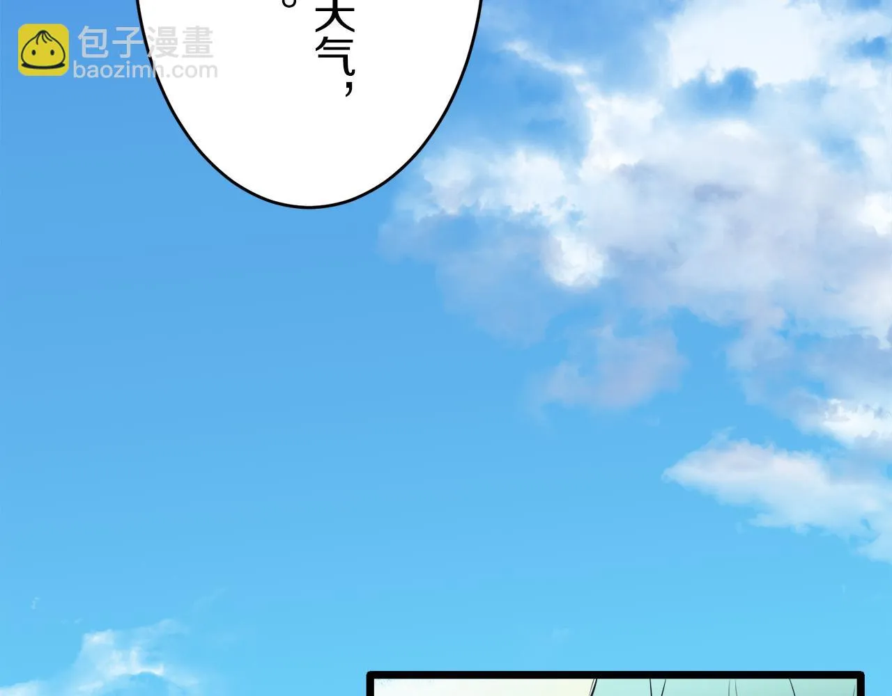 第36话 开始即结束的初恋 2 第61页