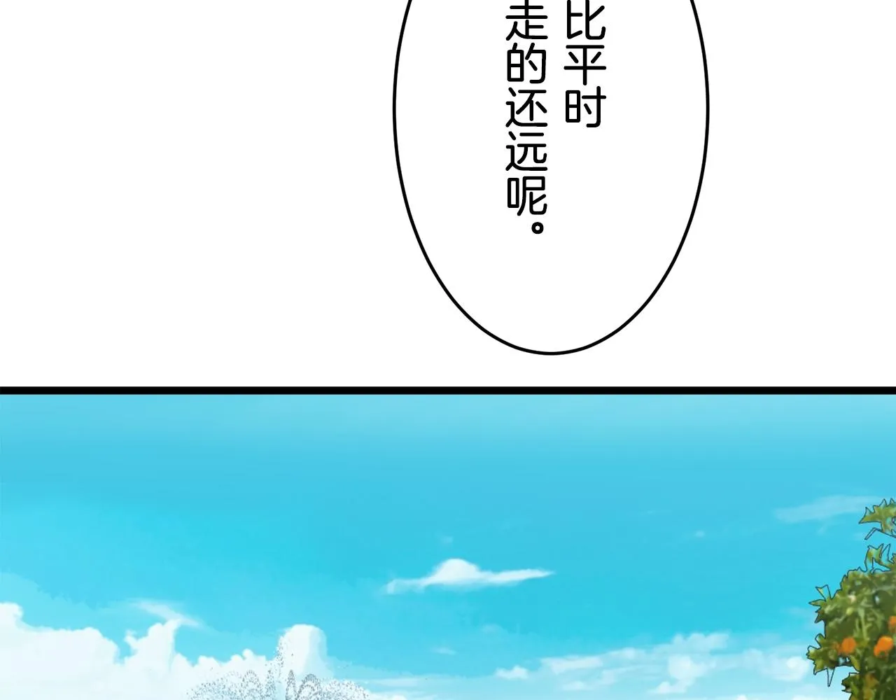 第36话 开始即结束的初恋 2 第65页
