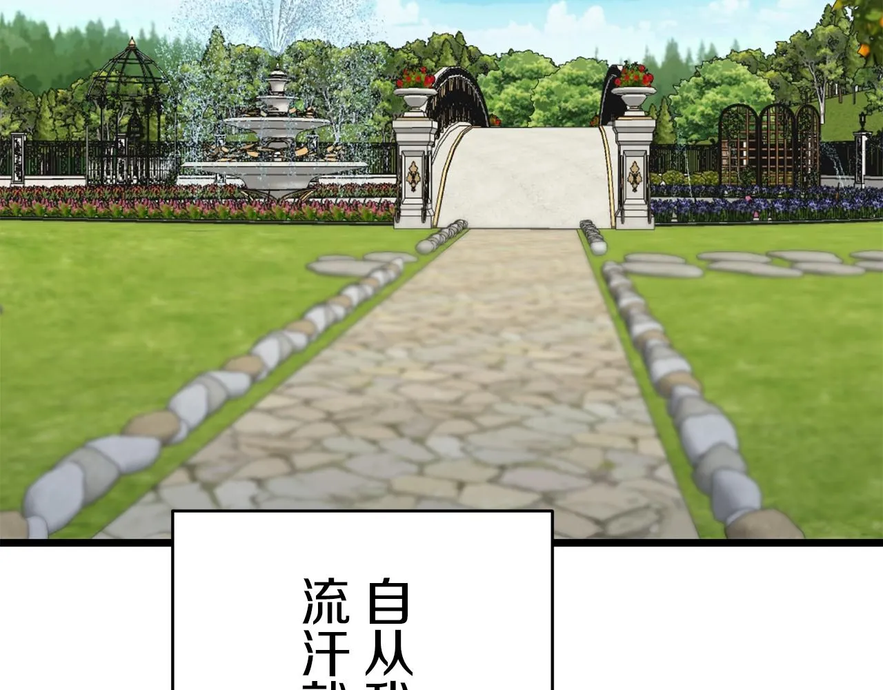 第36话 开始即结束的初恋 2 第66页