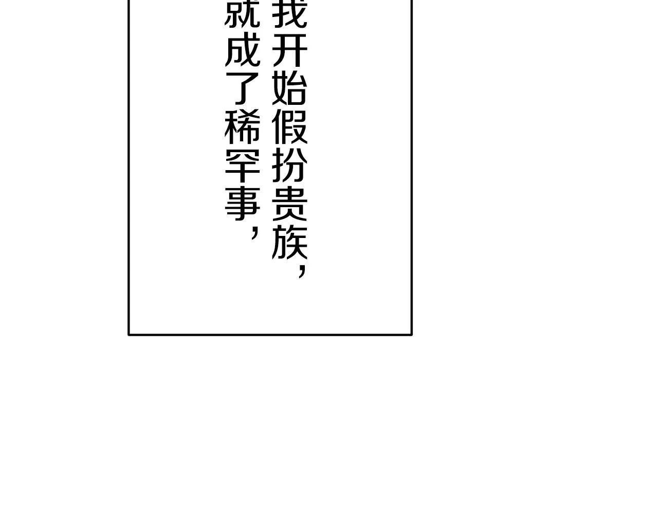 第36话 开始即结束的初恋 2 第67页