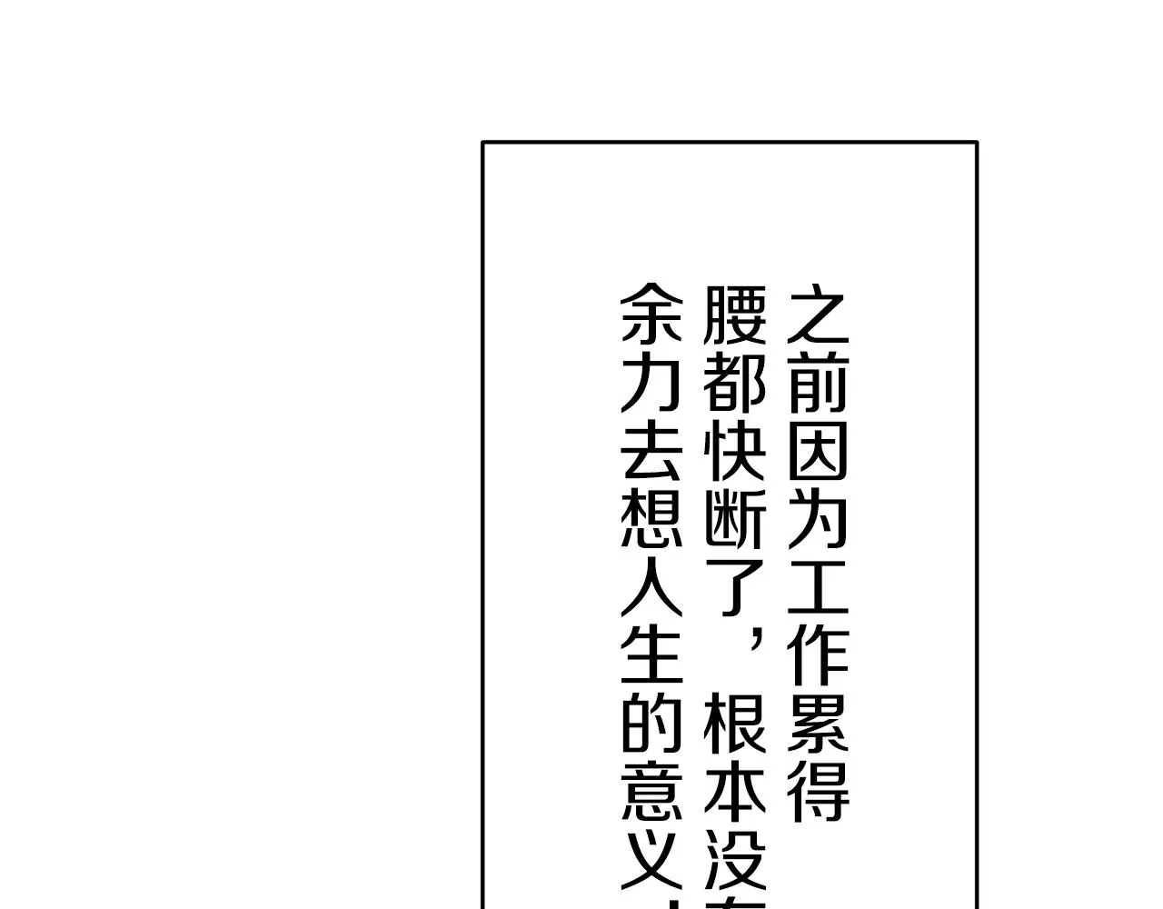 第36话 开始即结束的初恋 2 第68页