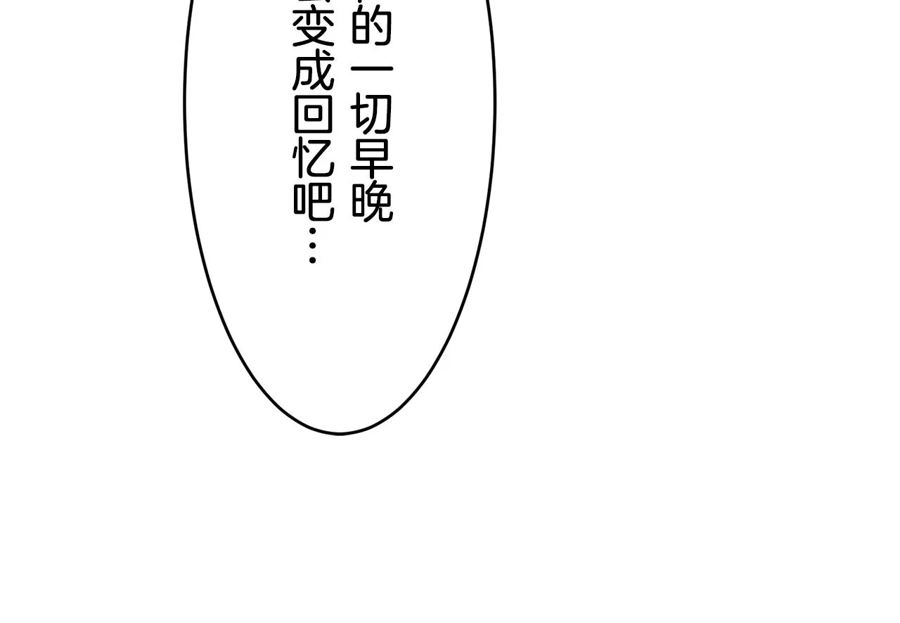 第36话 开始即结束的初恋 2 第72页