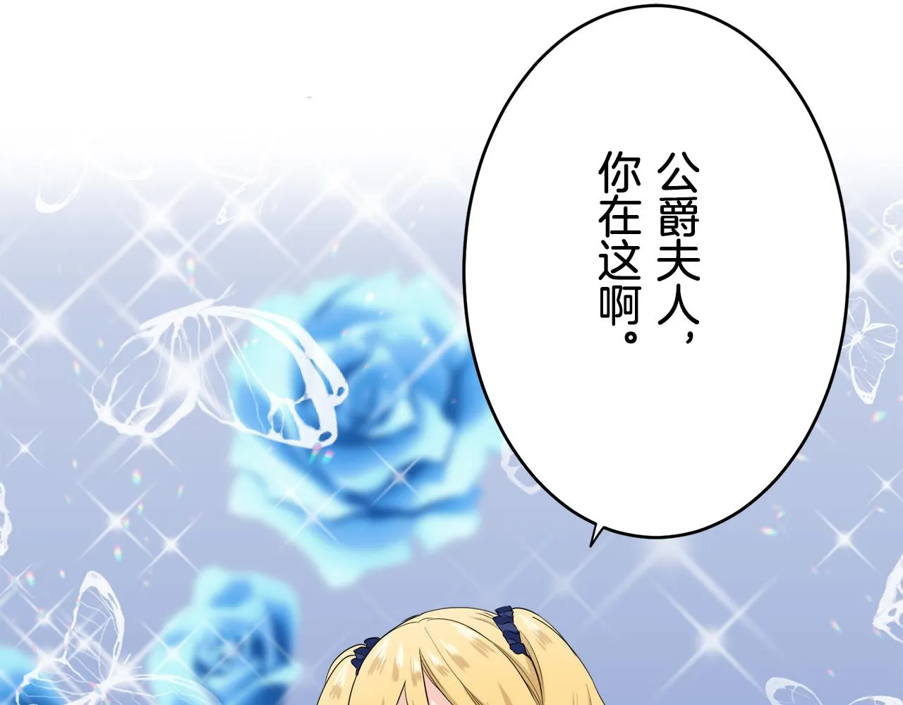第36话 开始即结束的初恋 2 第74页