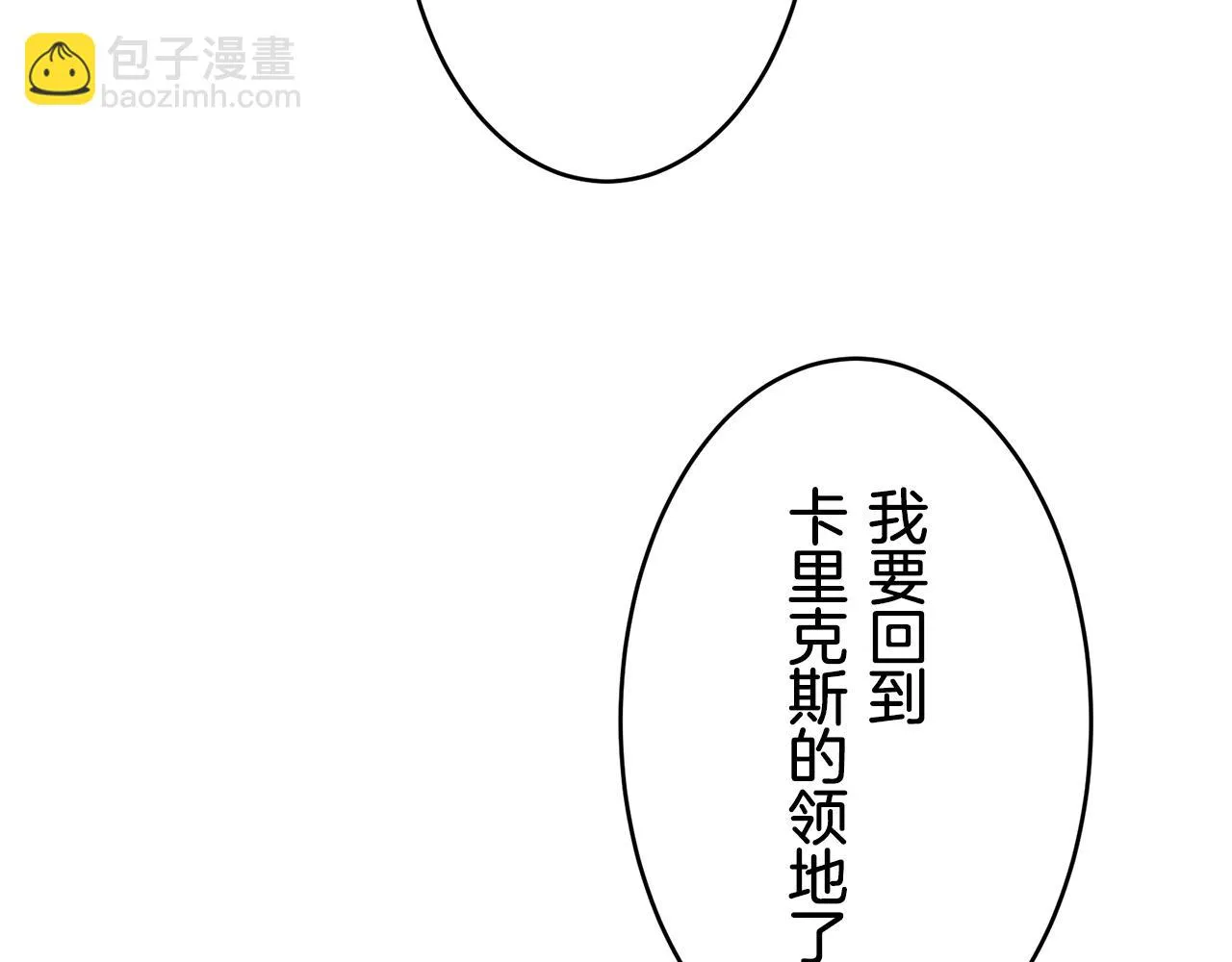第36话 开始即结束的初恋 2 第79页
