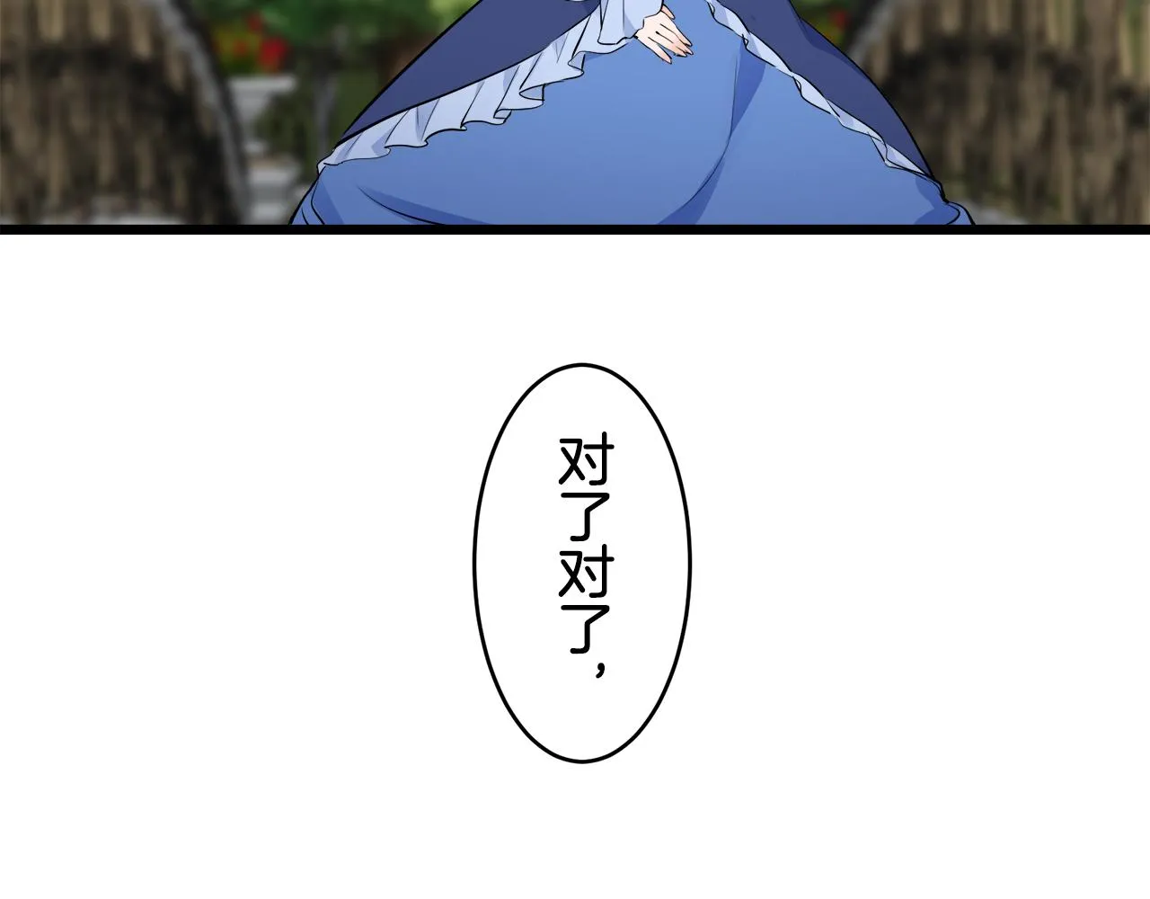 第36话 开始即结束的初恋 2 第85页
