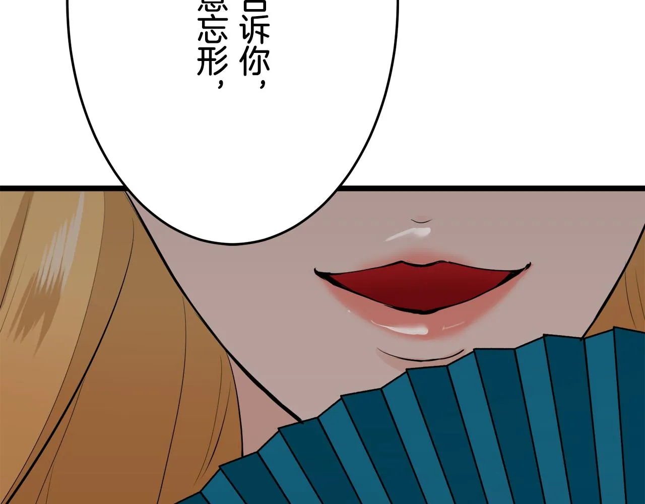 第36话 开始即结束的初恋 2 第87页
