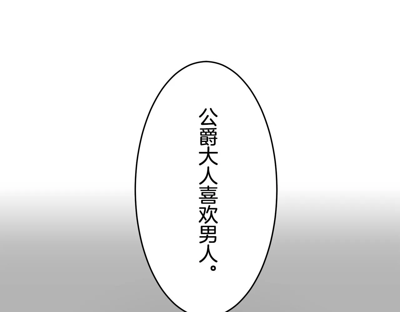 第36话 开始即结束的初恋 2 第89页