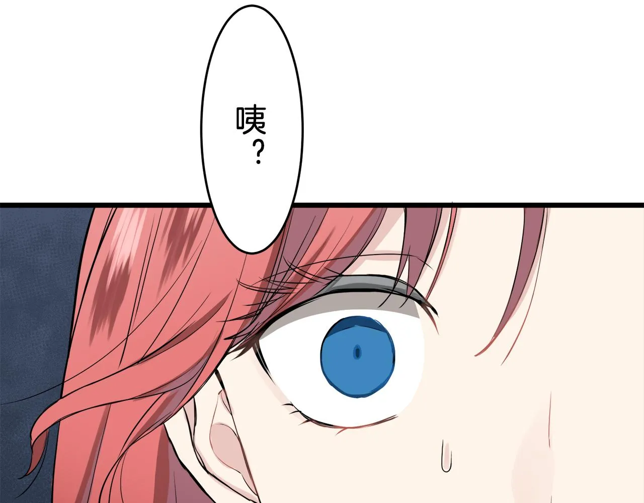 第36话 开始即结束的初恋 2 第94页