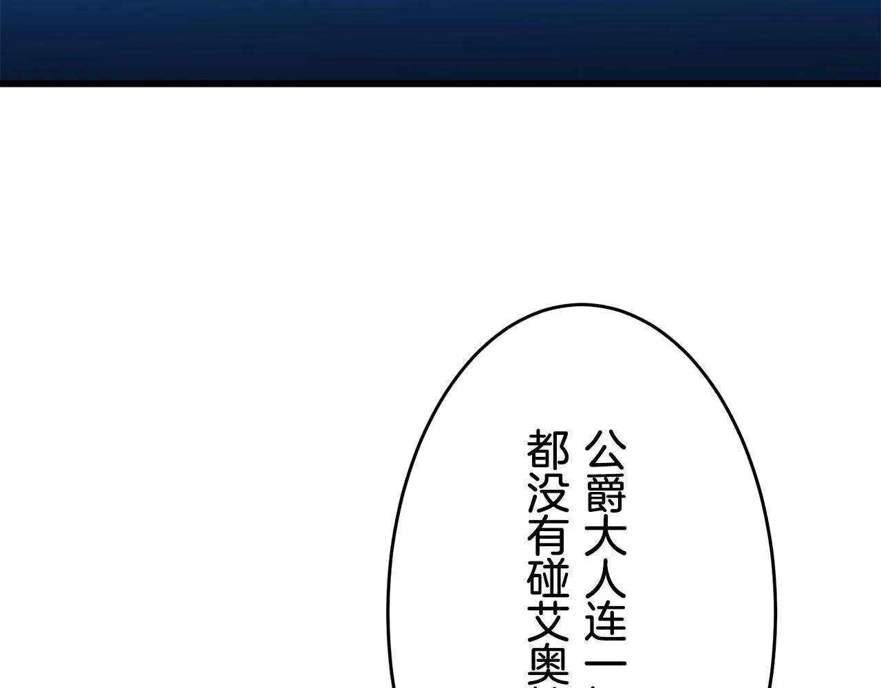 第36话 开始即结束的初恋 2 第101页