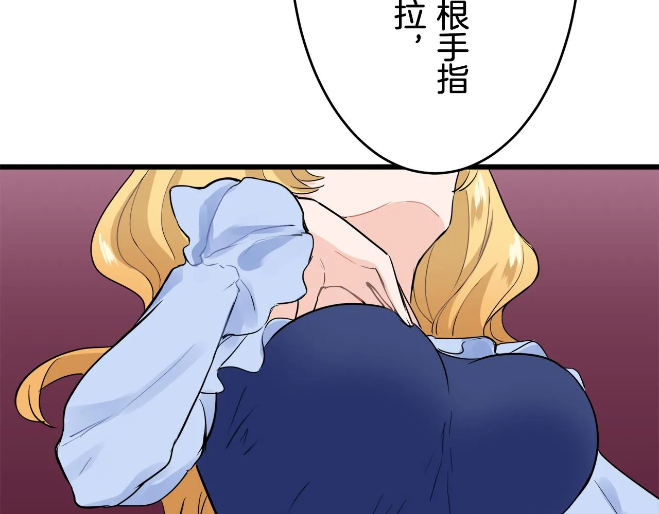 第36话 开始即结束的初恋 2 第102页