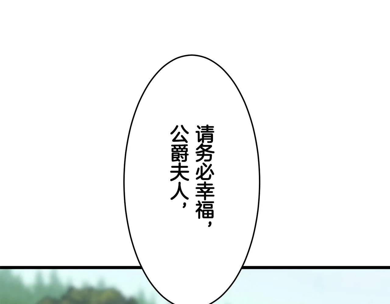 第36话 开始即结束的初恋 2 第107页
