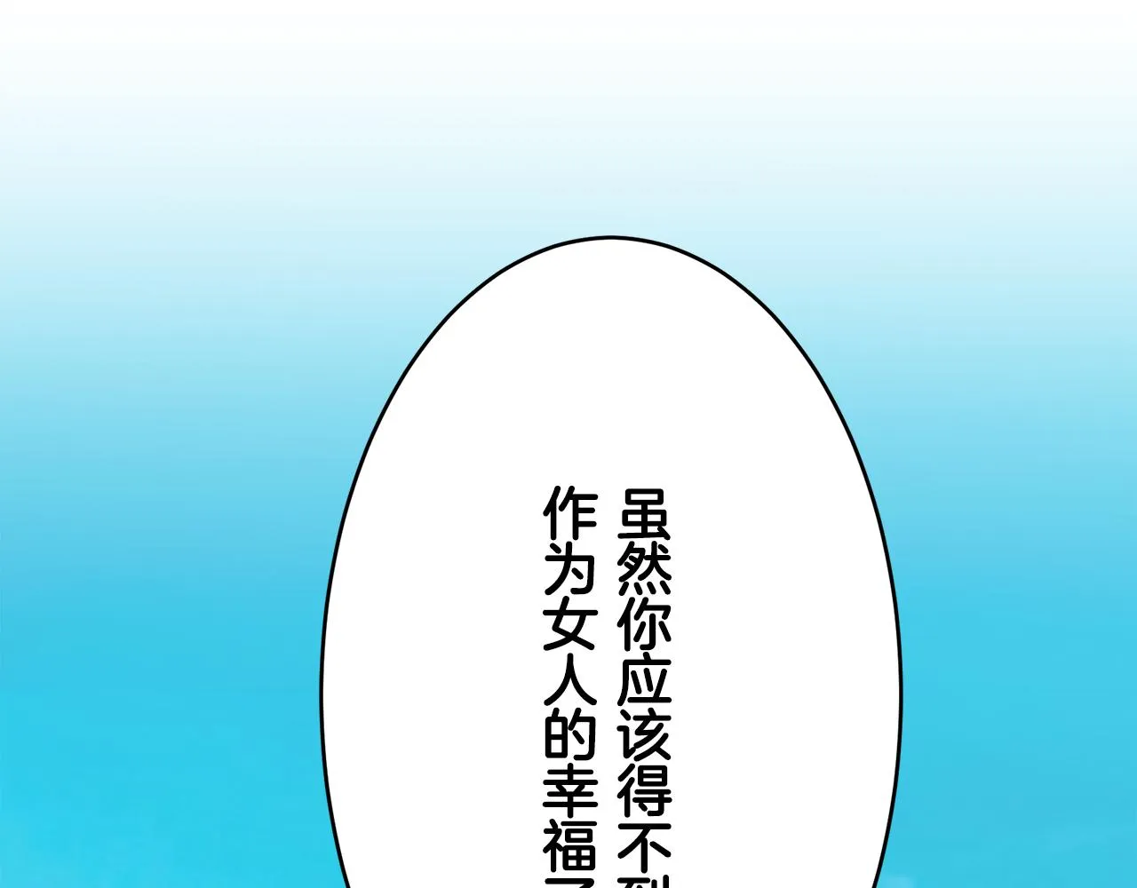 第36话 开始即结束的初恋 2 第109页