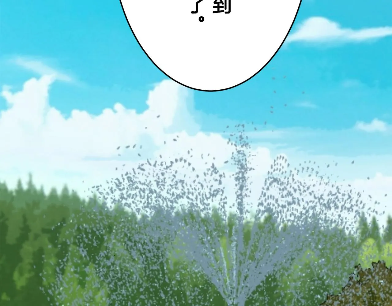 第36话 开始即结束的初恋 2 第110页
