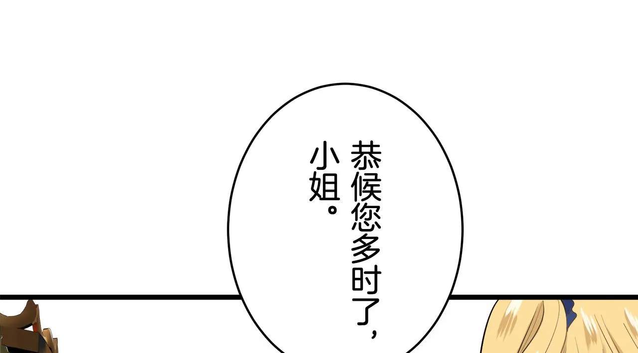 第36话 开始即结束的初恋 2 第112页