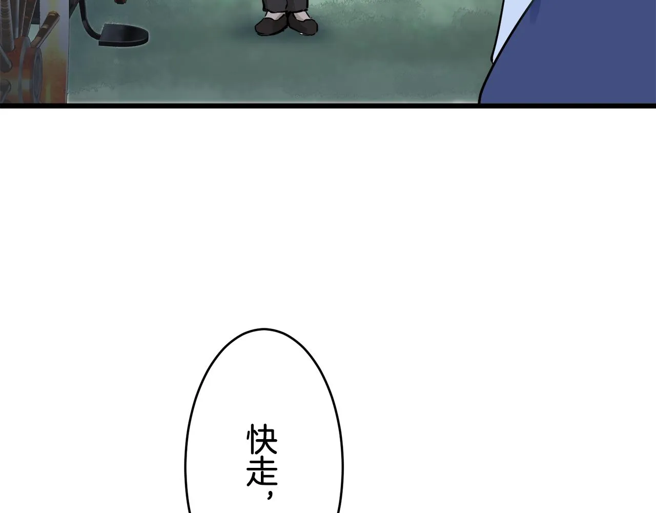 第36话 开始即结束的初恋 2 第114页
