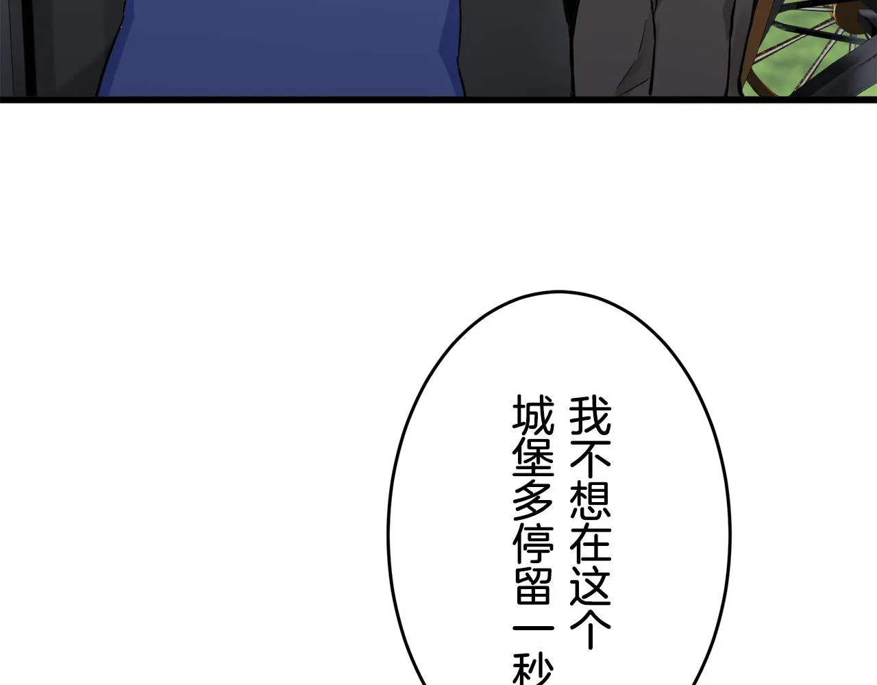 第36话 开始即结束的初恋 2 第116页