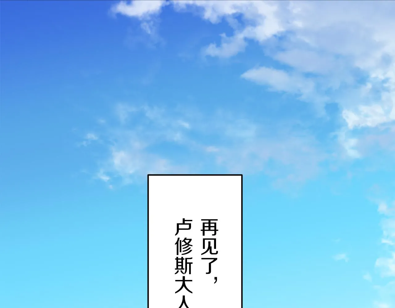 第36话 开始即结束的初恋 2 第118页