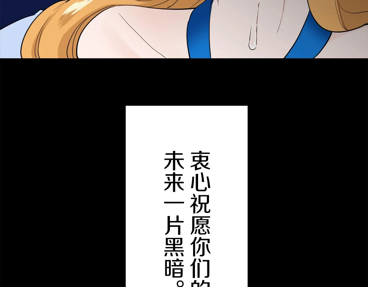 第36话 开始即结束的初恋 2 第125页
