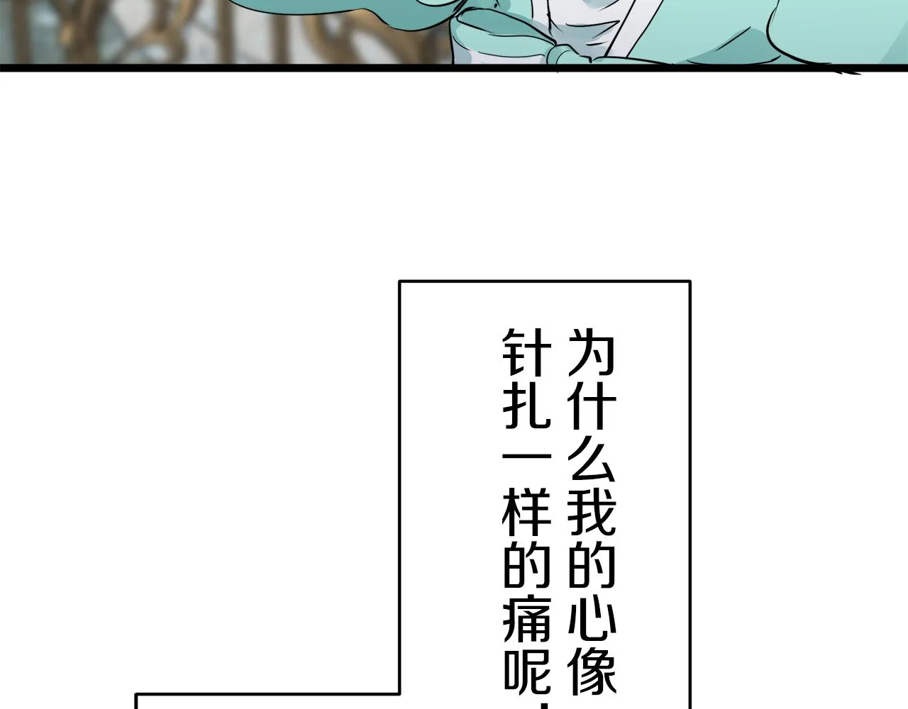 第36话 开始即结束的初恋 2 第132页