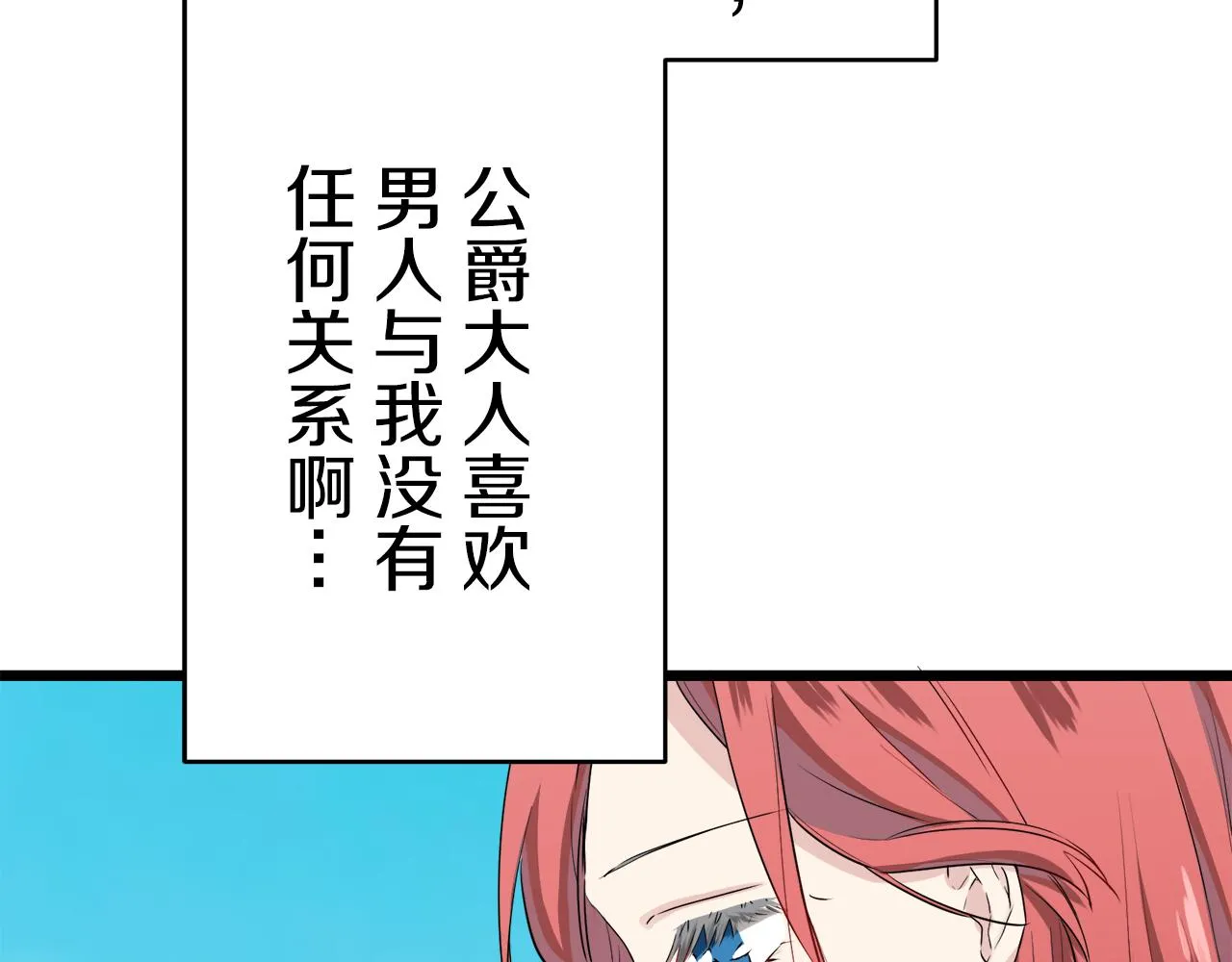 第36话 开始即结束的初恋 2 第133页