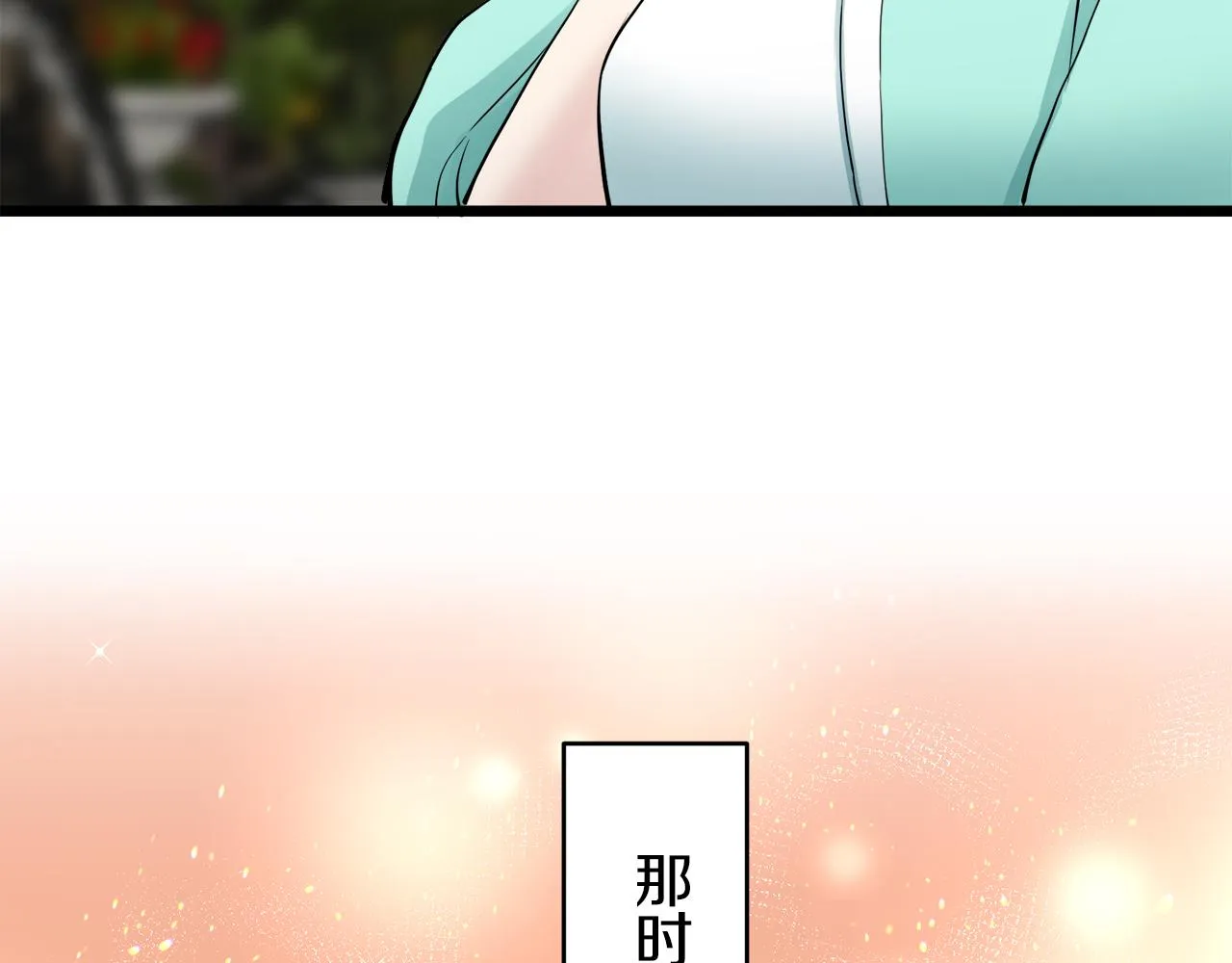 第36话 开始即结束的初恋 2 第135页