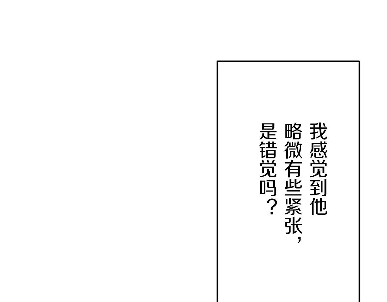 第36话 开始即结束的初恋 2 第139页