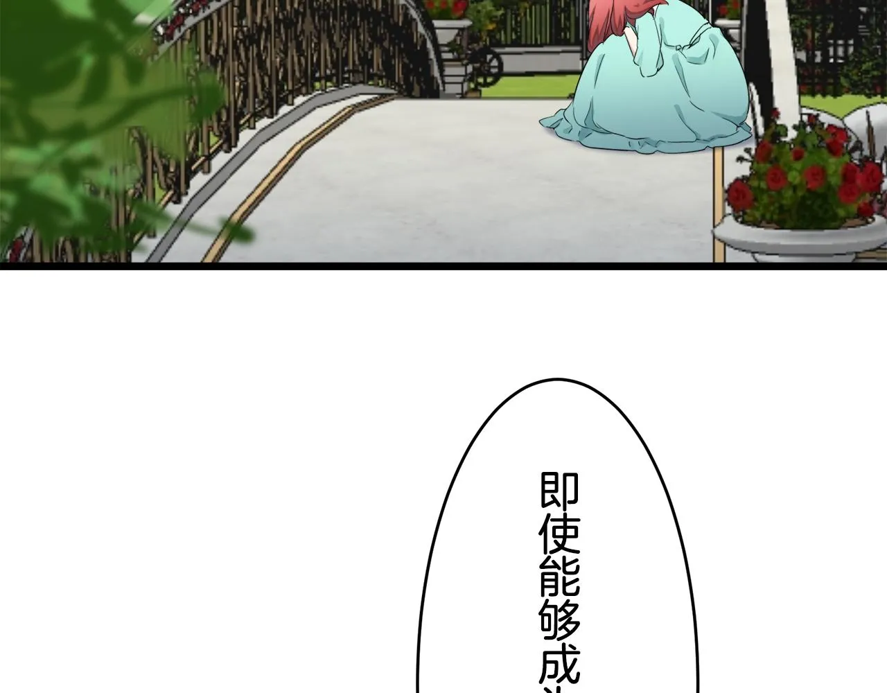 第36话 开始即结束的初恋 2 第143页