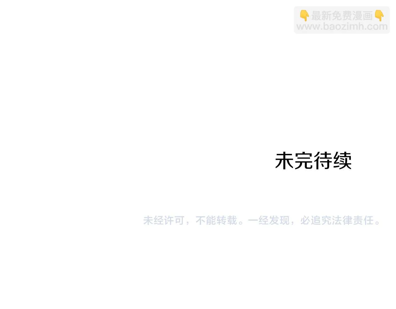 第36话 开始即结束的初恋 2 第145页