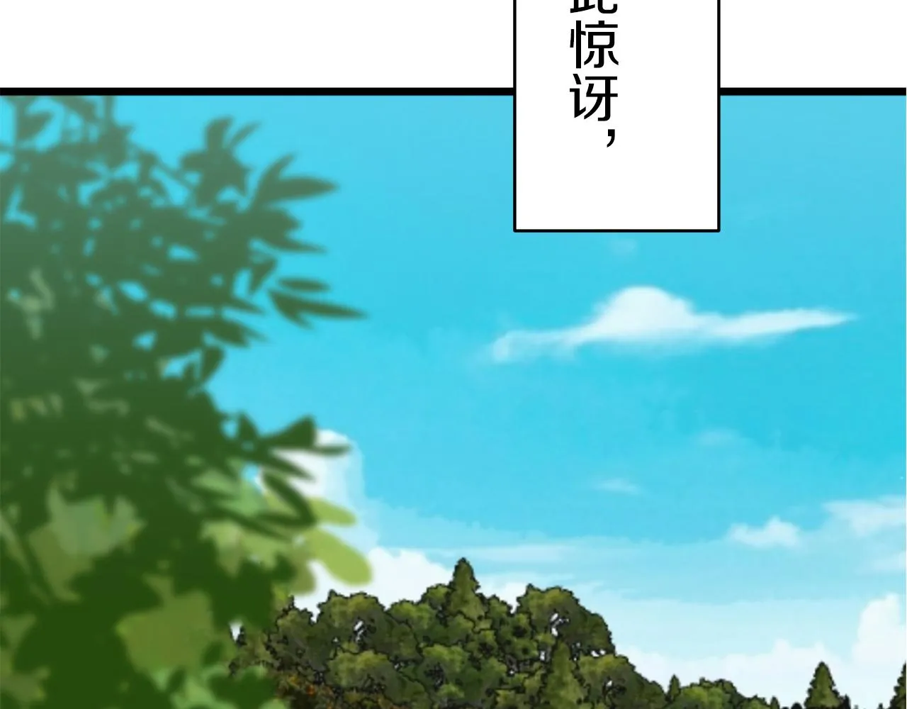 第37话 稻草人随风起舞 第3页