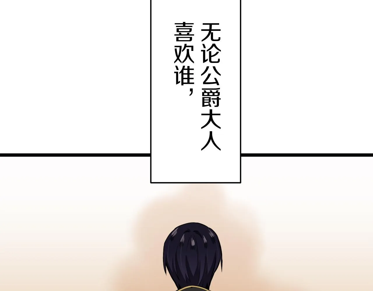 第37话 稻草人随风起舞 第5页
