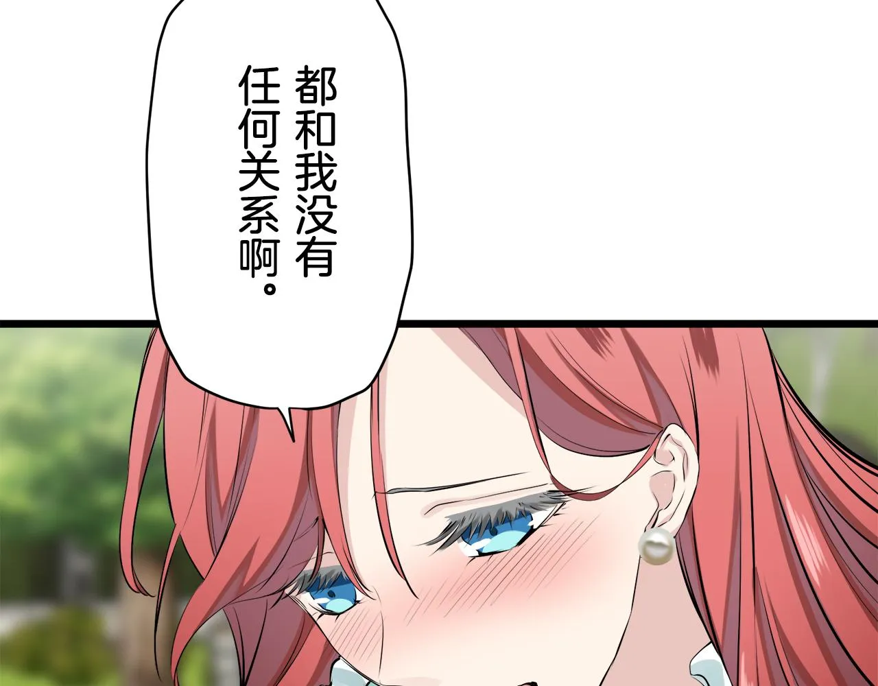 第37话 稻草人随风起舞 第7页