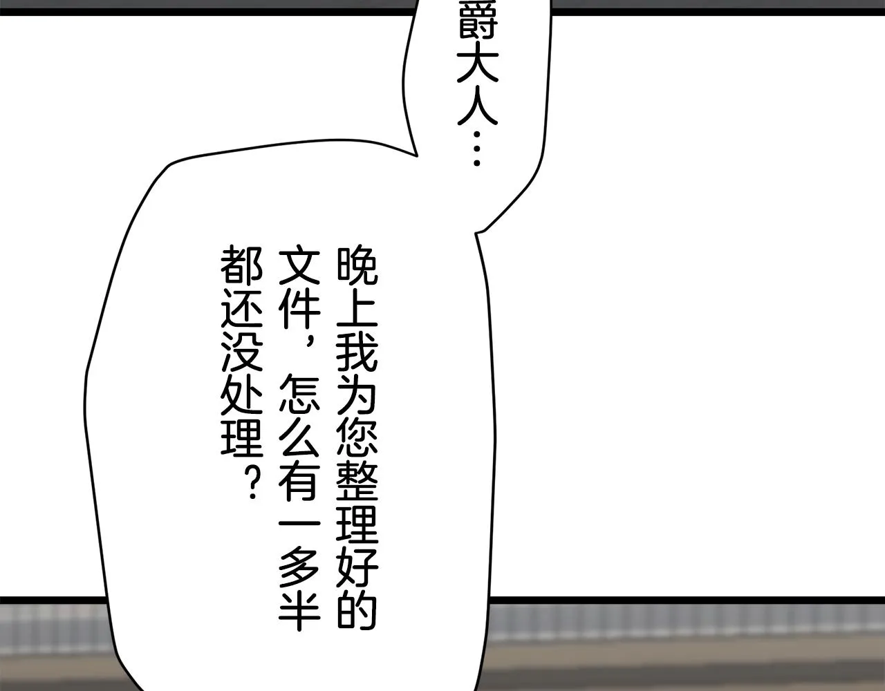 第37话 稻草人随风起舞 第15页