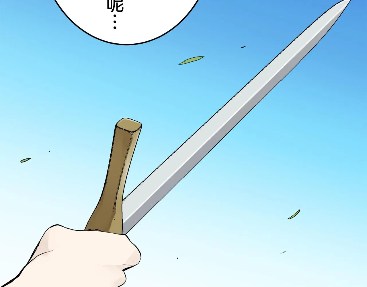 第37话 稻草人随风起舞 第22页
