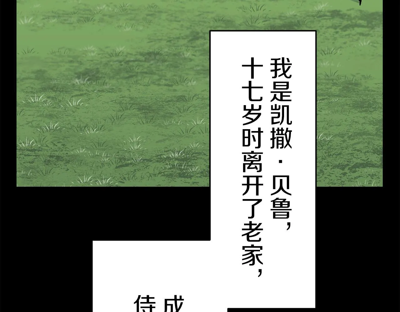 第37话 稻草人随风起舞 第25页