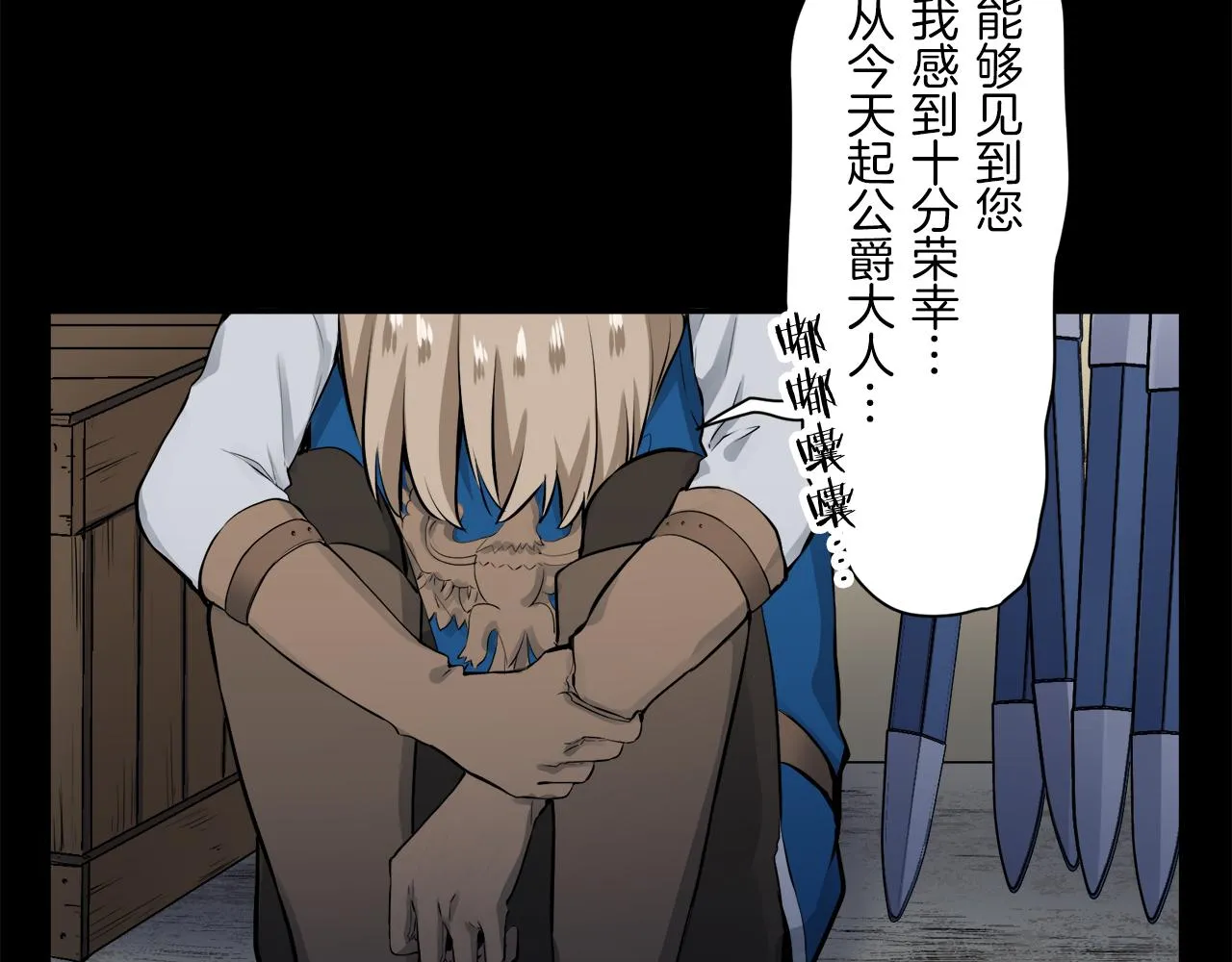 第37话 稻草人随风起舞 第27页