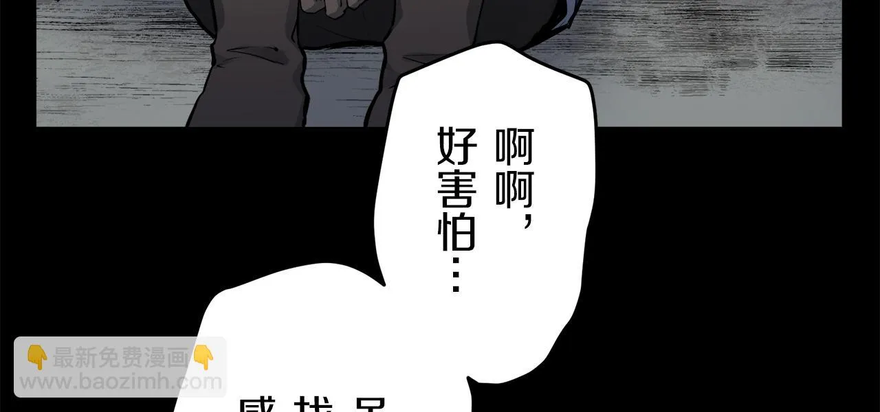 第37话 稻草人随风起舞 第28页
