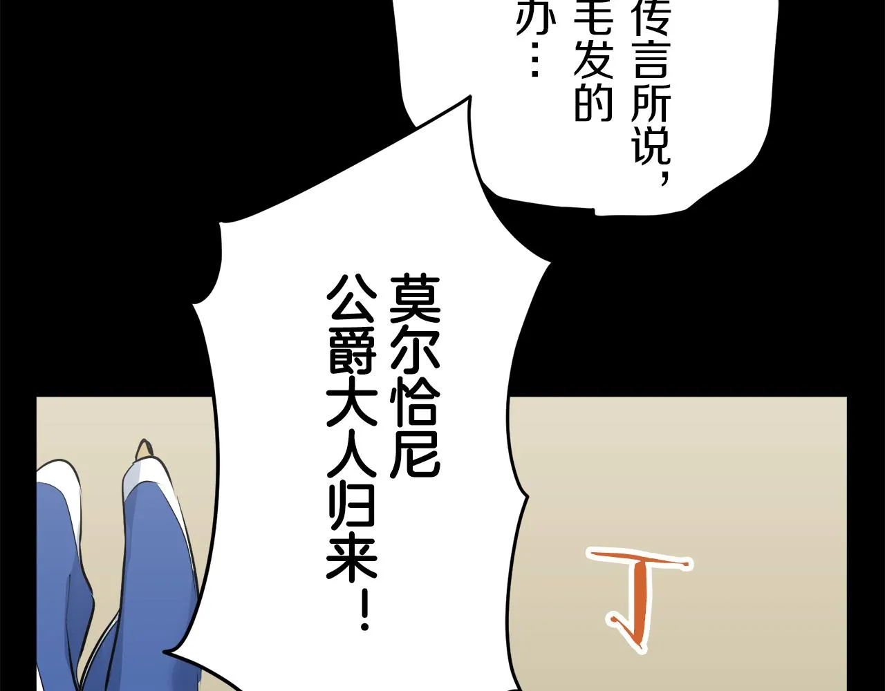 第37话 稻草人随风起舞 第30页
